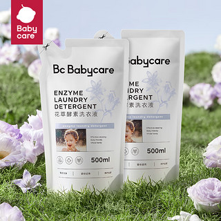 babycare bc babycare婴儿洗衣液儿童婴儿大人通用新生宝宝婴幼儿专用植护酵素0-3-6岁 【1000ml