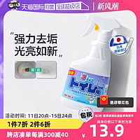 awas 日本进口 awas洁厕喷雾300ml