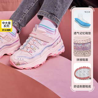 SKECHERS 斯凯奇 女中大童|复古熊猫鞋女童鞋潮流复古运动老爹鞋休闲童鞋秋冬