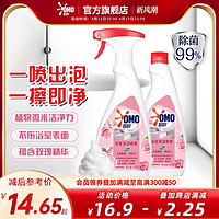 OMO 奥妙 浴室清洁喷雾海盐玫瑰香型除菌祛味480g多组套可选
