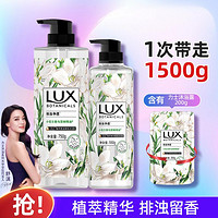 LUX 力士 沙龙香植萃沐浴露套装1500g