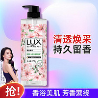 LUX 力士 植萃精油樱花香氛沐浴露750g 烟酰胺沐浴乳