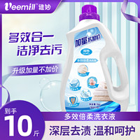 Veemill/维妙 10斤大桶装维妙多效倍柔洗衣液家用实惠香味持久留香洗衣液整箱批