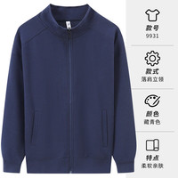 千以扬立领卫衣工作服餐饮超市秋冬长袖外套订做服务员工装印绣logo 藏青色 S