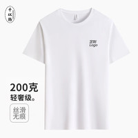 千以扬冰丝无痕T恤logo公司团建文化衫班服团建夏季速干户外短袖T恤 (棉盖丝无痕)白色 S