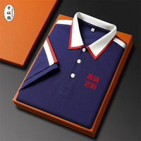 千以扬polo衫t恤工作服文化衫印字logo企业工装团建广告衫 藏蓝(高端) M