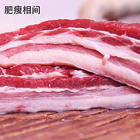 五花肉新鲜猪肉*500G