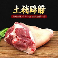 原切猪肘子*2.5kg 1袋 2.2斤左右/只