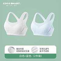 COCO SMART内衣女高中生16岁少女文胸大童青春发育期初中生运动防震背心 白色+蓝色 【蚕丝抗菌运动减震】 L(体重80-95斤)网孔透气