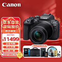 佳能（Canon）EOS R10 微单相机 4K Vlog视频直播 轻量化家用旅游照相机 RF-S 18-150mm大变焦套机 旅行畅玩套装 18-150mm高倍率变焦套机