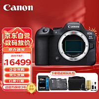 Canon 佳能 R6 Mark II R62 二代 全画幅专业微单数码相机