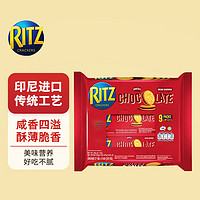 RITZ 乐之 进口 亿滋三明治巧克力饼干243g 早餐办公室零食