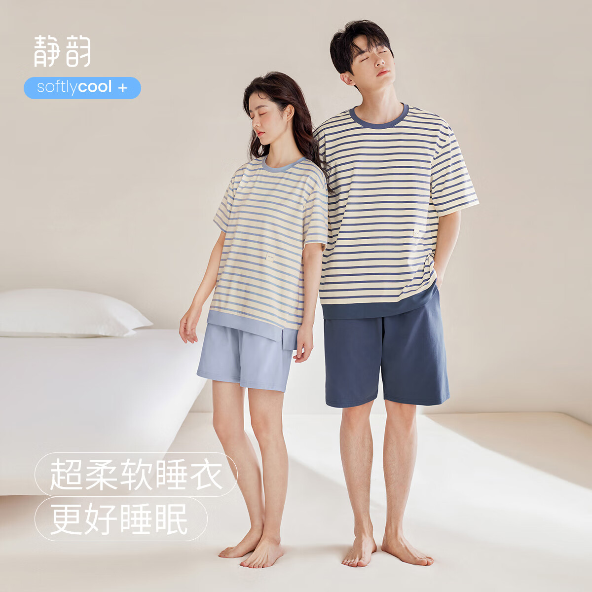 静韵【凉感型】A类抑菌防螨睡衣女夏季短袖套装男条纹家居服 女-花灰白 L