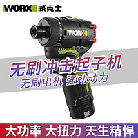 百亿补贴：WORX 威克士 起子机电钻WU129锂电无刷手电钻充电式多功能电动螺丝刀