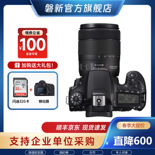 佳能（Canon） EOS 90D 中端单反相机 家用旅游单反相机4K高清视频90D 佳能90D+18-55 STM镜头（入门优选） 豪华套餐（128G卡+电池+大三脚架+包）
