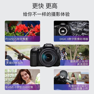 佳能（Canon） EOS 90D 中端单反相机 家用旅游单反相机4K高清视频90D 佳能90D+18-55 STM镜头（入门优选） 豪华套餐（128G卡+电池+大三脚架+包）