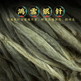 福茗源 FUMINGYUAN TEA 茶叶  白毫银针 云南特级白茶古树2017年白茶浓香礼盒装250g