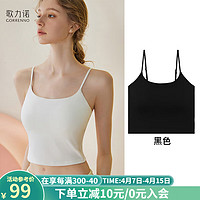 歌力诺(GORRENNO)带胸垫一体吊带美背心打底女性感防走光外穿显瘦短款上衣内搭修身 黑色 S(70AB)