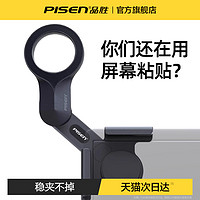 PISEN 品胜 适用特斯拉手机车载屏幕支架model丫/3导航专用Y改装内饰配件