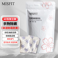 MISFIT 防霉除螨香氛包40包*4g 衣物除湿袋盒干燥剂防潮防衣柜除味防蛀
