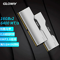 GLOWAY 光威 32GB套装 DDR5 6400 台式机内存条 龙武系列 海力士M-die颗粒