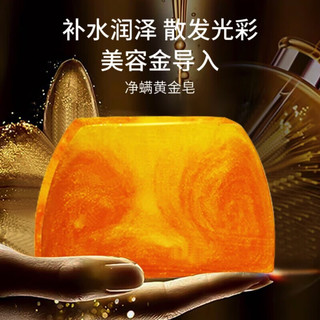 KOOGIS香水黄金皂男士香皂精油皂清爽留香控油洗脸洗澡手工皂肥皂便携