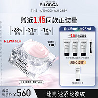 菲洛嘉（Filorga）十全胶原炮面膜50ml淡纹紧致抗皱修护补水保湿提亮肤色三重焕亮 【提亮紧致淡纹】胶原炮面膜50ml