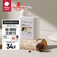 移动端、京东百亿补贴：babycare bc babycare雪松抑菌内衣洗衣液女洗内裤清洗液除螨去血渍 雪松内衣洗衣液-300ml