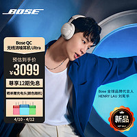 BOSE 博士 QuietComfort 消噪耳机Ultra 晨雾白 京东自营