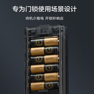 京东京造 门锁宝智能门锁电池5号8节装 碱性电池