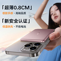 图拉斯0.8cm超薄磁吸充电宝苹果15无线充MagSafe适用华为iPhone13/14ProMax低温快充防过充可上飞机 粉 烟粉色·航空铝材|极轻薄