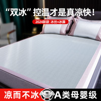 梦多福 MODOFO 凉席冰丝席藤席可机洗三件套1.8x2米草席软席宿舍单人床垫丨母婴A类