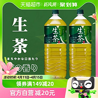88VIP：日本进口麒麟生茶冷萃取绿茶凉茶饮料2L