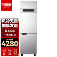  喜莱盛 全铜管 商用冰柜  不锈钢 1500L