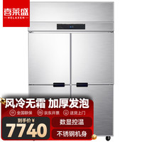 喜莱盛商用冰柜四六门厨房冰箱后厨不锈钢全铜管展示柜冷藏四门全冷冻|豪华风冷款XLS-4DF 四门全冷冻｜豪华风冷款