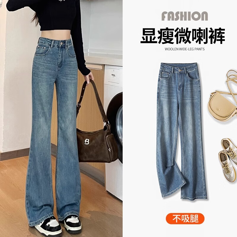 朵世界阔腿微喇牛仔裤女春秋2024高腰弹力显瘦气质不贴腿加长喇叭裤 蓝色常规(高165以下选) S(80-98斤选择)