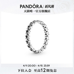 PANDORA 潘多拉 不对称星环戒指925银守护能量小众百搭高级礼物女生