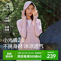 PELLIOT 伯希和 户外防晒衣