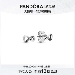 PANDORA 潘多拉 闪亮永恒符号耳钉