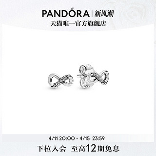 PANDORA 潘多拉 闪亮永恒符号耳钉