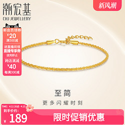 CHJ JEWELLERY 潮宏基 至简s925银手链银饰菜花链手饰礼物闪耀职场通勤女百搭叠戴