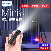 PHILIPS 飞利浦 手电强光小型手电筒 便携户外照明迷你小手电筒