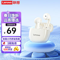 Lenovo 联想 真无线蓝牙耳机 半入耳舒适佩戴