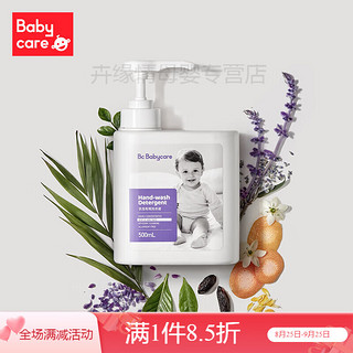 babycare bc babycarebabycare婴儿洗衣液手洗专用洗衣液 500ml- 自然香型