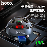 HOCO 浩酷 车载蓝牙FM发射器PD3.0+QC3.0车载充电器E51/E70自建FM音乐播放 黑色