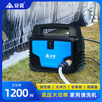 ANLU 安露 高压洗车机家用220V 高压洗车水枪 洗车神器 洗车泵APW-HF-60