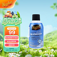 Meguiar's 美光 车内除臭除异味车用3M汽车除异味空调去异味喷雾空气清新剂G16602