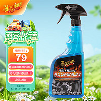 Meguiar's 美光 铝制轮毂清洁剂强效去污防氧化闪亮光泽持久保护G14324