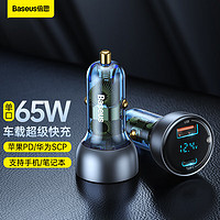 BASEUS 倍思 车载充电器65W快充点烟器一拖二车充汽车转换器充电头通用苹果iPh 点烟器一拖二