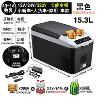 SOMATE 索美特 车载冰箱12v24V大货车车家两用压缩机制冷冻冷藏车用小型冰箱 AQ16数显款车家两用